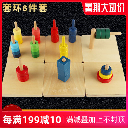 蒙氏教具0-1-2-3岁教玩具木钉上的立方体圆柱垂直V蛇形平行线套环