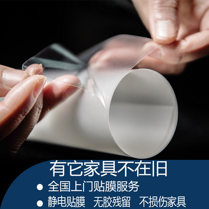 家具贴膜哑光水晶膜实木餐桌茶几大理石桌面保护U膜家居贴纸自粘