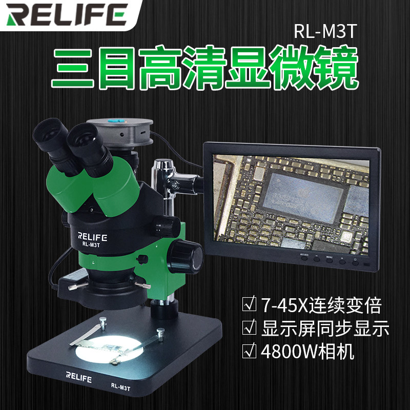新讯工具三目体视显微镜手机维修7-45倍连F续变焦 4800W 3800W像