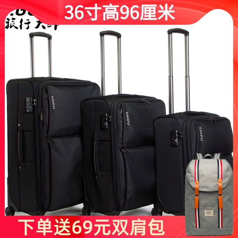 36寸超大出国留学行李箱男32牛津布大容量30拉杆箱女结实耐用帆布