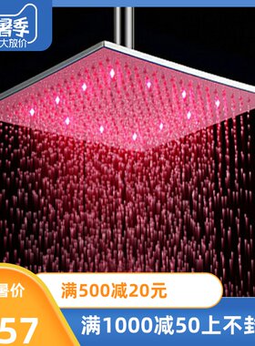 吊顶式天花式花洒龙头洗浴喷头12寸不锈钢led感温变色带灯淋浴头