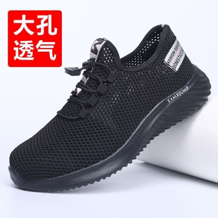 透气飞织轻便钢包头防砸防刺穿实心底休闲防护工作鞋 劳保鞋 男夏季