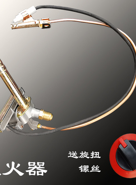 燃气商用复底煮面桶无风机平底大锅灶手动点火器蒸炉调火开关配件