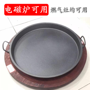 铁板烧盘家用炭火烧烤餐厅烤肉炉明火商用家用天然气铸铁烤盘肉锅