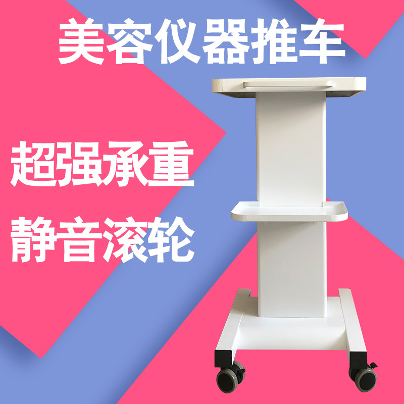 美容仪器推c车线院放小气泡机器架子台式底座静音万向轮置物架包