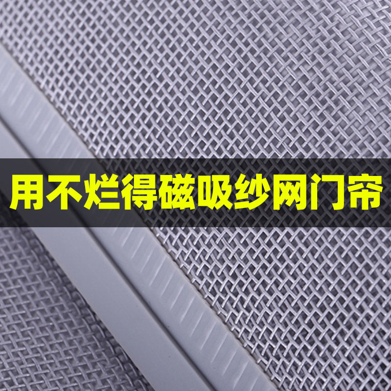 防蚊门帘家用高档纱m网进户大门商用超市透气通风磁性自吸防蝇窗