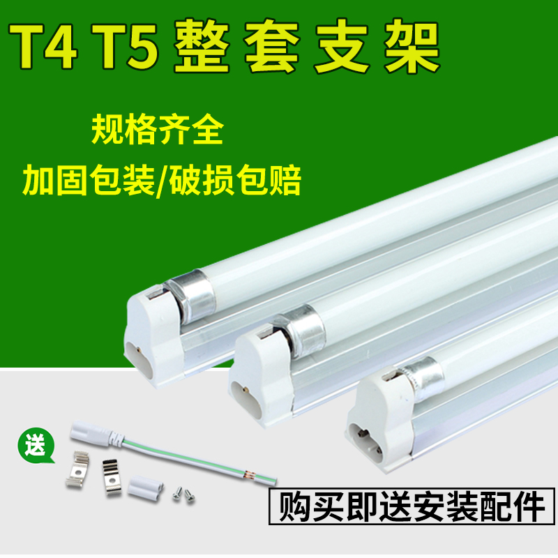 镜前灯t4灯管支架全套家用长条老式日光灯架t5荧光灯支架U8W12W28