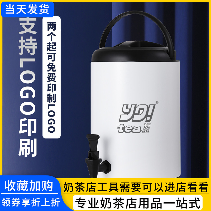 不锈钢保温桶奶茶桶豆浆桶商用大容量10升双层保冷保温X桶12奶茶