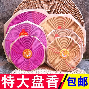 包邮盘香特大盘30天15天t7天3天老山檀香供香佛香净化空气去味熏