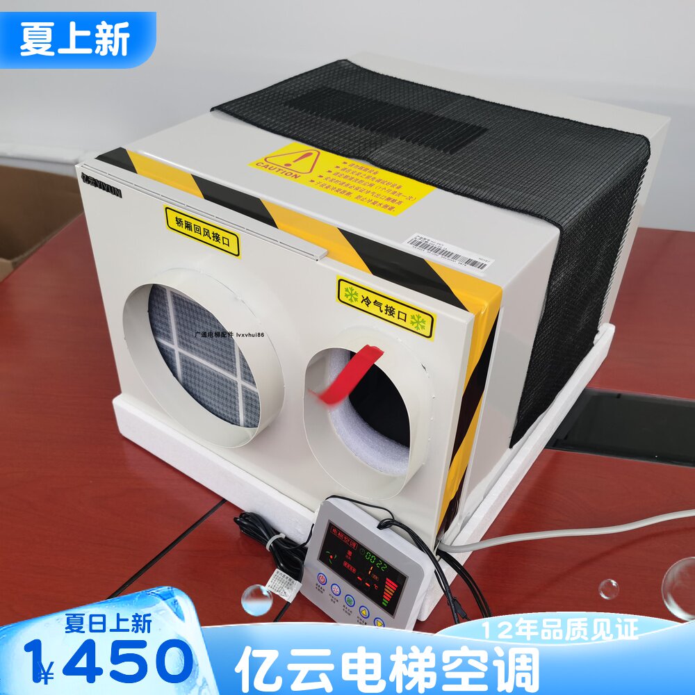 亿云电梯空调 1P 1.5P单冷 冷暖 电梯轿厢专用空调 无水/电梯空调