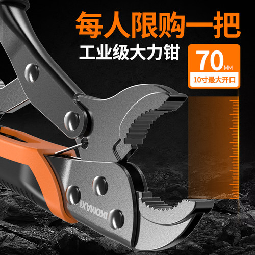 德国KOMAX大力钳子多功能万用手动压力钳万能重型夹钳固定工具加