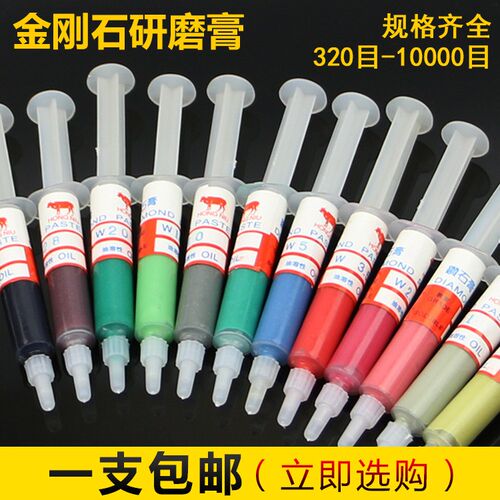 ~金钢石研磨膏 抛光膏 打磨钻石研磨膏 W0.5 1.0 1.5 2.5-W40。