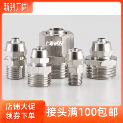 铜外丝快拧接头 气管接头M10X1M12 M14X1.5M16X1.5M18x1.5M20X1.5