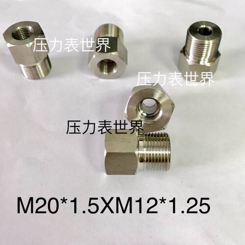 M20x1.5 M12x1.25 不锈钢接头 内螺纹M12*1.25 外螺纹M20*1.5