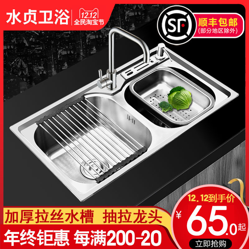 厨房水槽水池 304不锈钢洗菜盆双槽洗碗池加厚拉丝洗菜池水盆双盆,家装主材,水槽套餐,淘宝优惠券,粉丝福利购,淘宝优惠卷