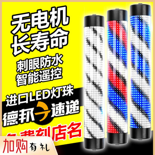 防水遥控美发节能挂壁半圆美发店高亮户外标志灯箱发廊理发店转灯