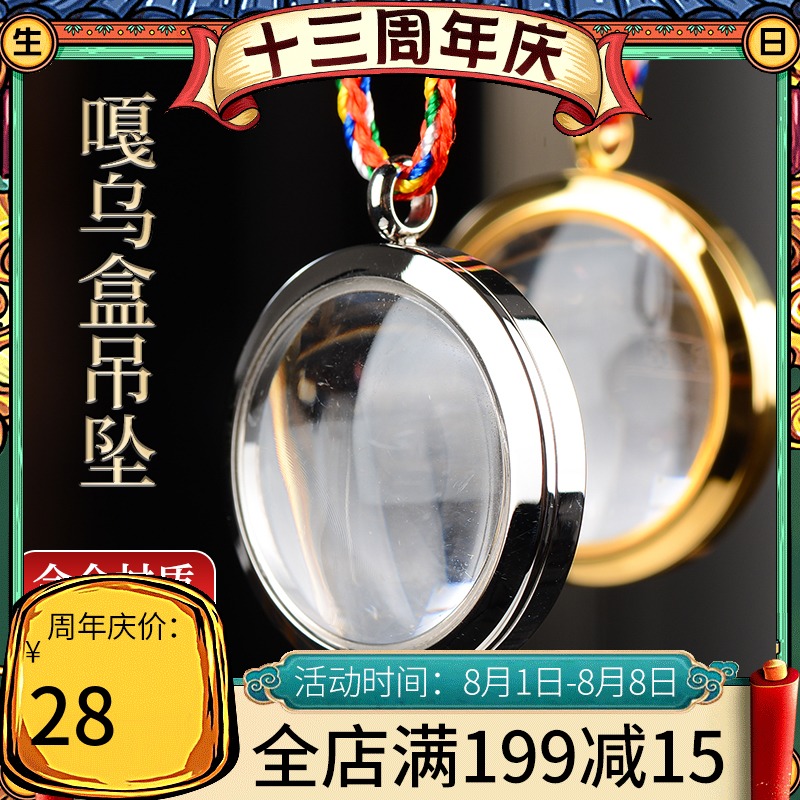 佛缘汇 吊坠透j明嘎乌盒藏族饰品随身挂件装宝石噶乌盒男女挂饰