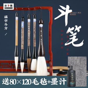 邹氏农耕笔庄 狼毫羊毫兼t毫斗笔抓笔大号特大中号小号提斗大毛笔