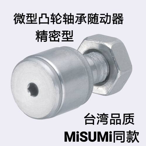 微型凸轮轴承随动器CFFAN/CFFANG/CFFAM/CFFAMG3-6/4-8/5-10/6-12