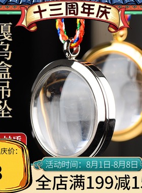 佛缘汇 吊坠h透明嘎乌盒藏族饰品随身挂件装宝石噶乌盒男女挂饰