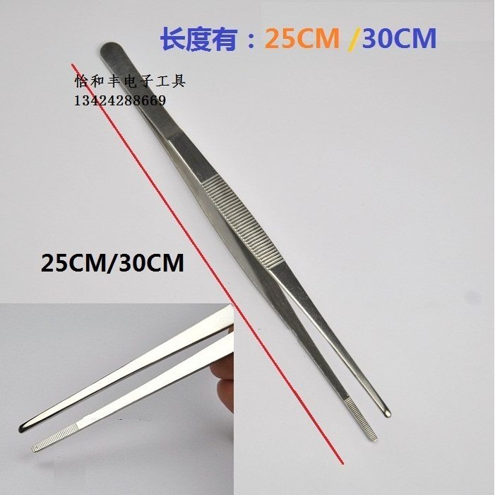 300mm加长带齿镊子/指钳 圆头 加厚防滑12寸 2.0MM厚 维修工具