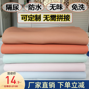 油布家用铺炕床上隔尿垫床t单防水布成老人婴儿免洗柔软宠物防尿