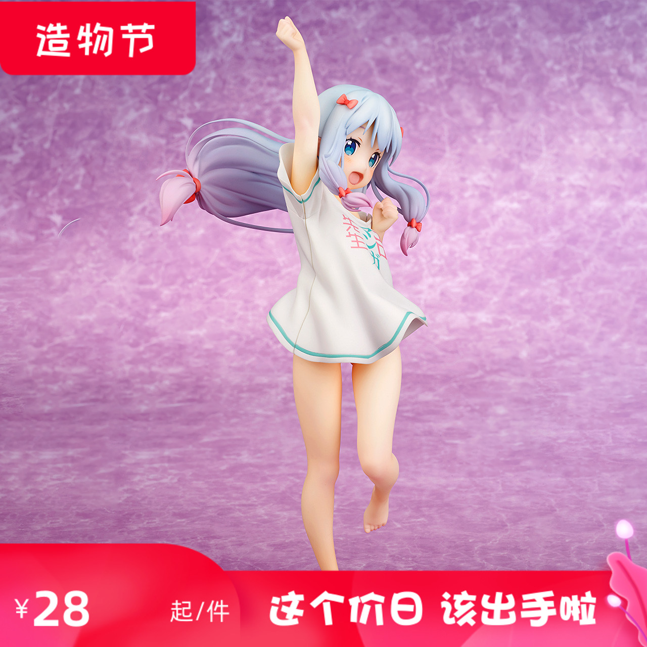 现货和泉纱雾 埃罗芒阿黄漫老师二次元动漫手办机箱车载摆件公仔