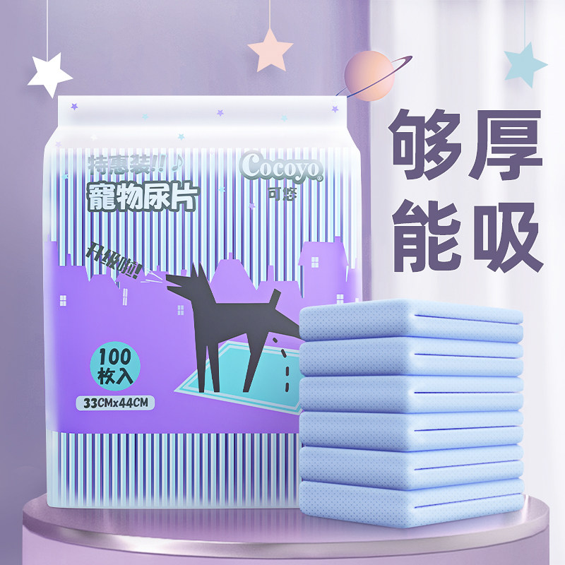 宠物尿片加厚狗狗纸尿布50/100片除臭泰迪吸P水尿垫猫用尿不湿用