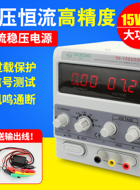 1502D直流稳压电源 可调电w源表线性变压器电源15v2a手机维修专用