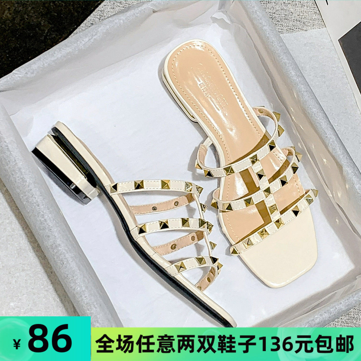 网红凉拖鞋女夏外穿时尚2021新款洋气铆钉拖鞋粗跟大码女鞋41一43,女鞋,一字拖,淘宝优惠券,粉丝福利购,淘宝优惠卷