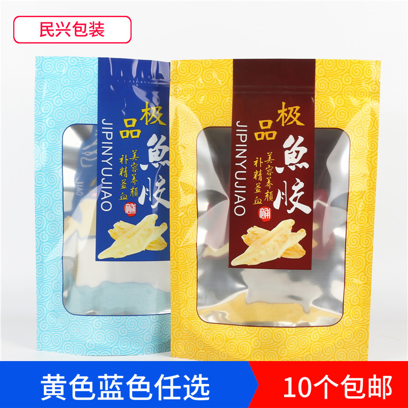 加厚鱼胶包d装袋自封自立拉链袋一斤装透明花胶鱼胶塑料袋子密封