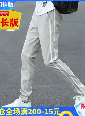 高个子男裤加长运动裤夏季薄款休闲裤直筒修身瘦版棉120cm长腿哥
