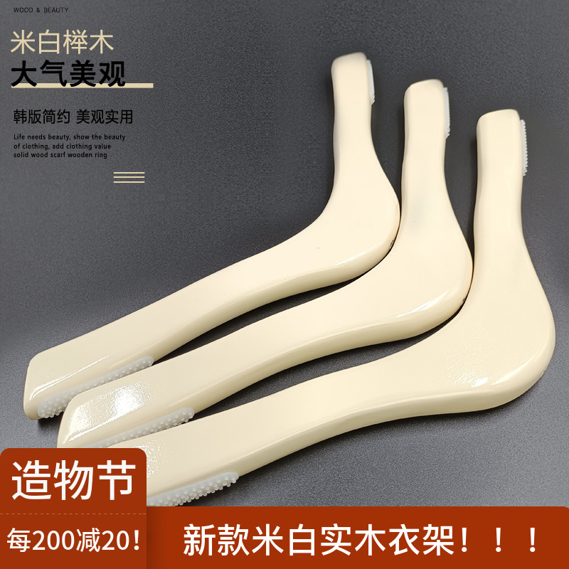 米白色榉木实木衣架服装店专用木质裤架防滑高档无痕女装衣撑裤夹