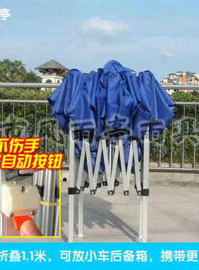 铝合金便携式车载户外四方角脚帐篷大伞折叠广告遮阳雨棚加厚防晒
