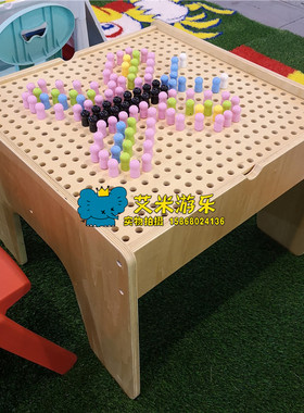 幼儿园儿童建构区百变插珠桌积木桌拼插积木玩具插孔板玩具游戏桌