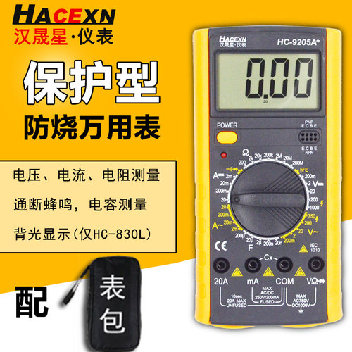 高精度智能防烧万用表 DT9205A数字万能表 多用表电工维修专用表