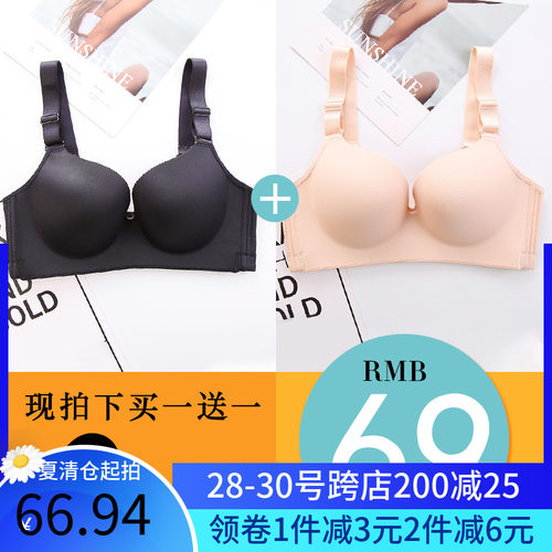 95F100E内衣大码聚拢调整型收C副乳薄款无钢圈大胸显小无痕文胸罩