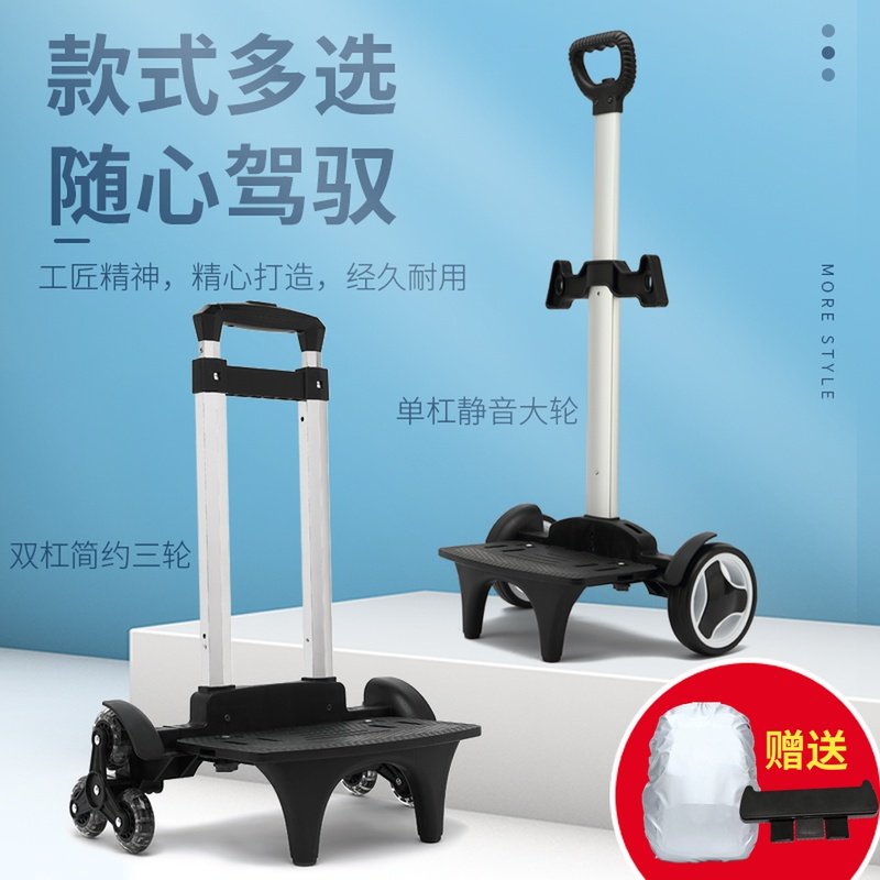 铝合金万向轮通用拉杆车架可折叠学生书包背包爬楼梯拖拉杆架配件