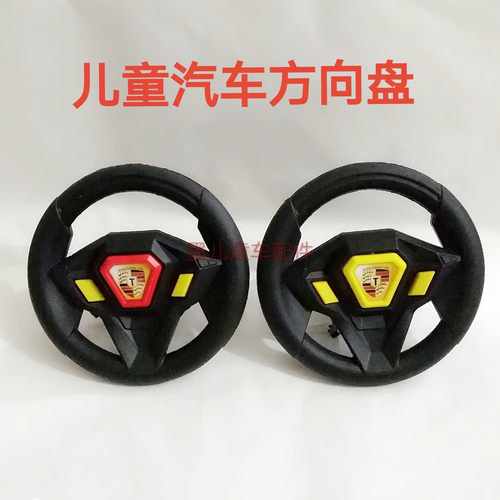 儿童电动四轮汽车方向盘音乐按钮三根线遥控汽车方向盘童车配件