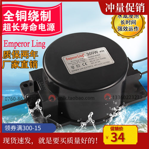 EMPEROR LING防水变压器地埋水x下水底灯电源105W200W300WAC12V24