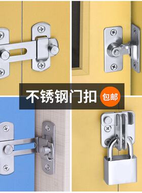 免开孔不锈钢插销式门扣门栓搭扣防盗门卡扣移门锁锁扣免打孔神器