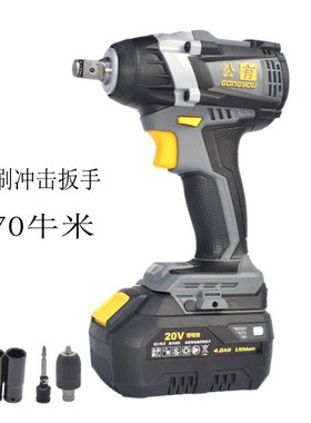 公有无刷电动扳手充电式锂电冲击扳架子工电板 汽修风Q炮LCW777-9