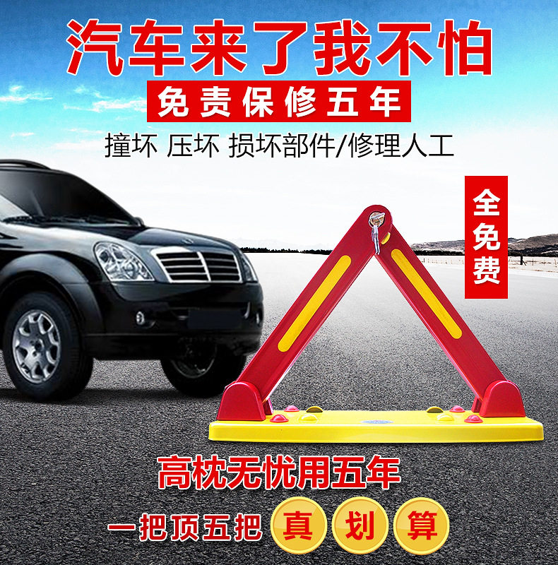 厂家车位锁三角型锁加厚防撞防撬停车锁汽车地P锁占位锁固定锁防