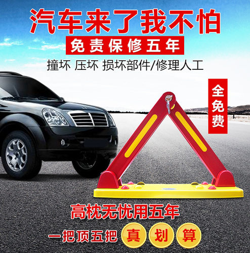 厂家车位锁三角型锁加厚防撞防撬停车锁汽车地P锁占位锁固定锁防