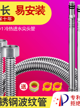 304不锈钢尖头波纹管洗菜盆水龙头冷热4分加长进水单头上水软管