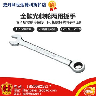 力易得-专业工具 全抛光棘轮两用扳手E2521 E2522 E2523 E2524