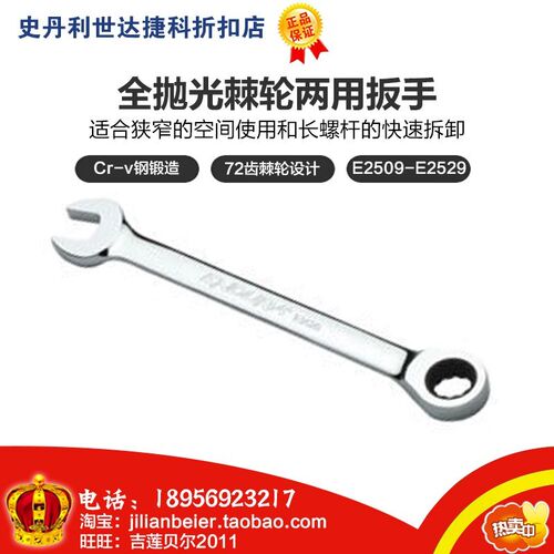 力易得-专业工具 全抛光棘轮两用扳手E2521 E2522 E2523 E2524