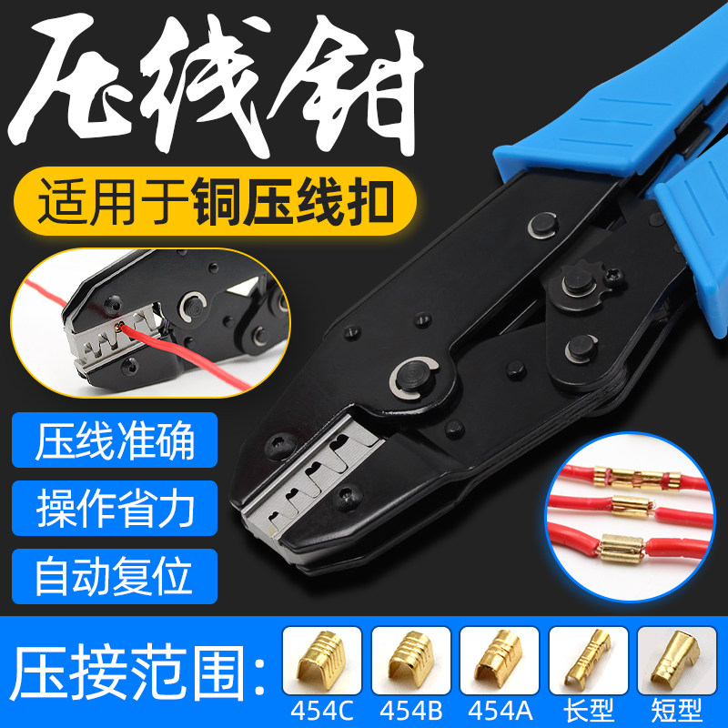 压线钳 C型线夹j C型铜扣端子开口式接插件压线工具手动接线钳