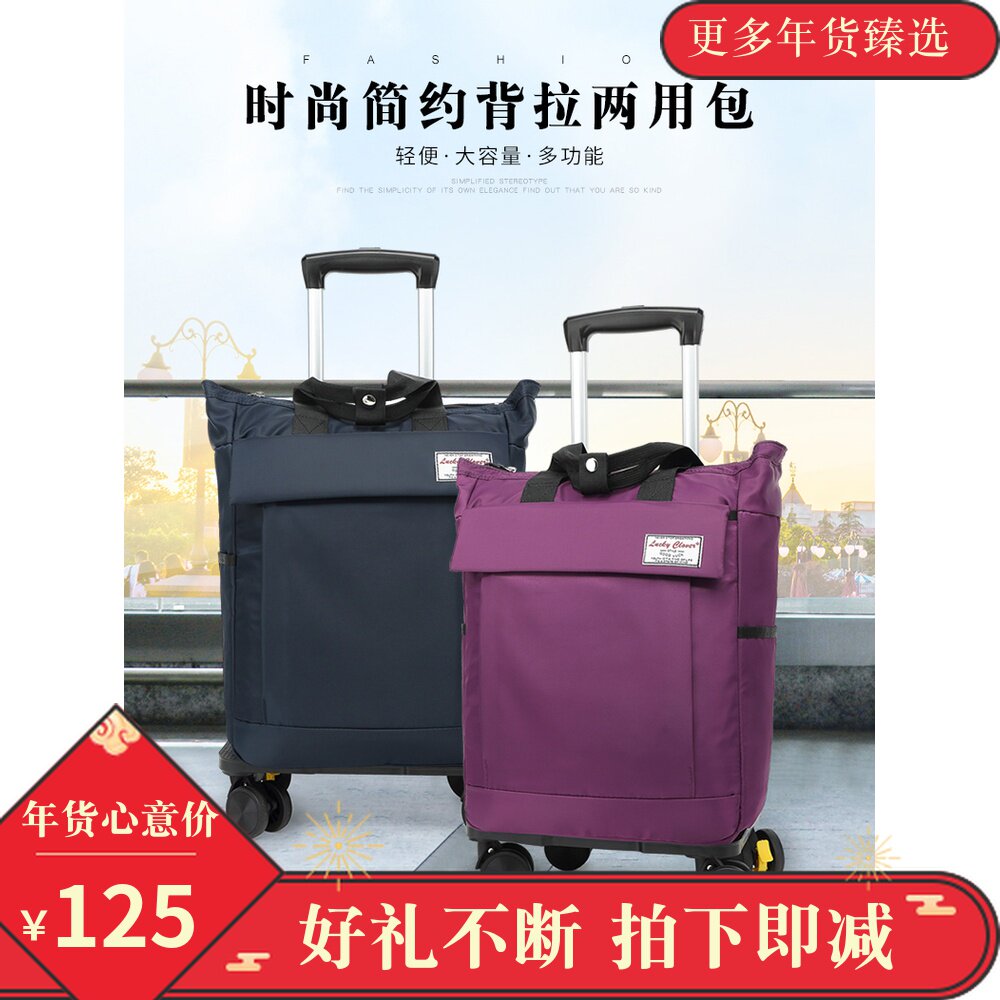 行李包18寸新款手m提轻便包可折叠双肩背包带轮子拉杆包短途旅行