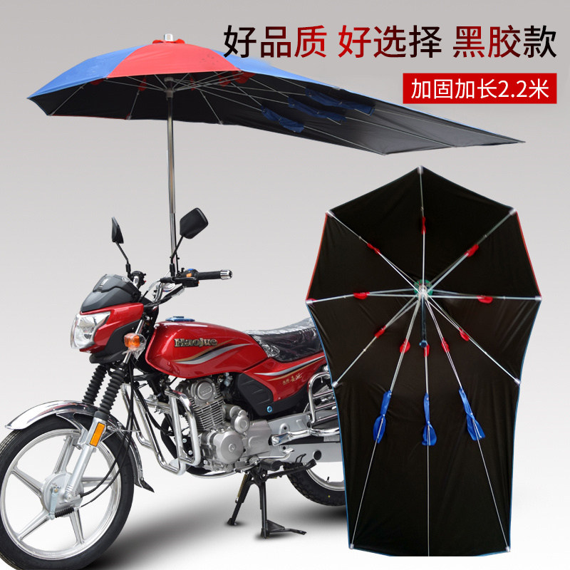 摩托车遮阳伞雨伞雨棚黑胶防x晒男式踏板电动三轮快递车遮雨伞车